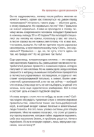 Апокрифический Трансерфинг 1.1. Новое издание