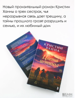 Цвета истины