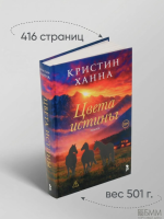 Цвета истины