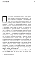 Книга вины