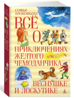 Kopie von Всё о папе, маме, бабушке и 8 детях #1