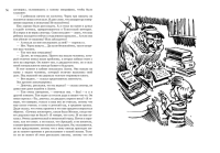 Всё о девочке с Земли