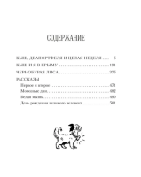 Kopie von Всё о девочке с Земли #1