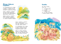 Книга «Большая книга сказок, стихов и...