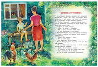 Большая книга рассказов. Бианки Виталий