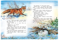 Большая книга рассказов. Бианки Виталий
