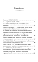 Мама сына. Как стать для него опорой и той, кому он по-настоящему доверяет