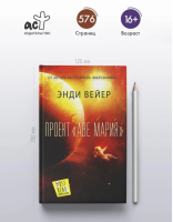 Проект "Аве Мария"