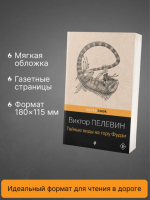 Тайные виды на гору Фудзи (мг) Pocket book