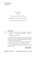 Утопия