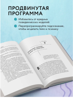 Развивай свой мозг. Как перенастроить разум и реализовать собственный потенциал (подарочное оформление)