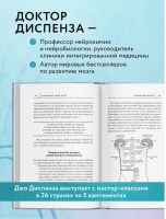 Развивай свой мозг. Как перенастроить разум и реализовать собственный потенциал (подарочное оформление)