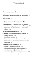Очаровательный кишечник (тв)