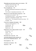 Очаровательный кишечник (тв)