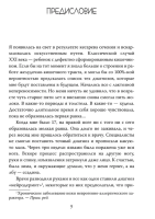 Очаровательный кишечник (тв)