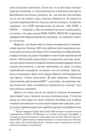 Хохот Шамана (мг)