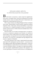 Думай и богатей  Плюс 1 победа