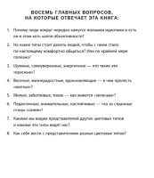Кругом одни идиоты.Серия Плюс 1 победа