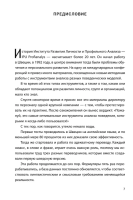 Кругом одни идиоты.Серия Плюс 1 победа