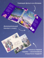 Ретроградная Венера (мг)