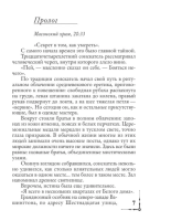Утраченный символ Эксклюзивная классика
