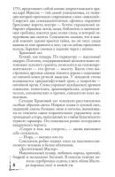 Утраченный символ Эксклюзивная классика