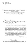 Кавказский пленник Всемирная литература
