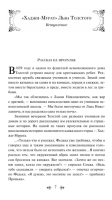 Кавказский пленник Всемирная литература