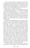 Кавказский пленник Всемирная литература