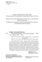 Гранатовый браслет Всемирная литература