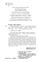 Земля обетованная (мг) Эксклюзивная классика