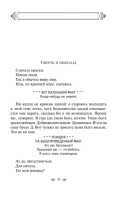 Книжный вор Всемирная литература