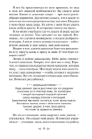 Книжный вор Всемирная литература