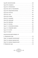 Коран. Смысловой перевод И.Ю. Крачковского