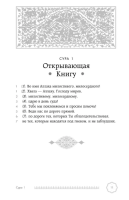 Коран. Смысловой перевод И.Ю. Крачковского