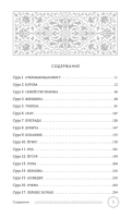 Коран. Смысловой перевод И.Ю. Крачковского