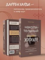 Накопительный эффект (мг braun)