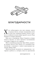 Накопительный эффект (мг braun)