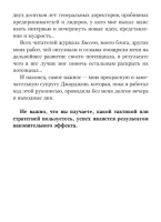 Накопительный эффект (мг braun)
