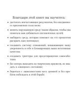 Сила воли не работает.  Пусть твое окружение работает вместо нее (pink)