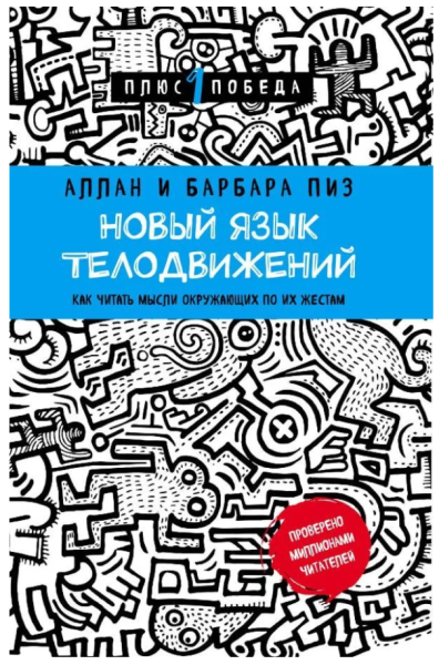 Книга «Кругом одни идиоты» Томаса Эриксона, серия Pocket book. Non-fiction, издательство Эксмо