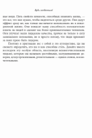 Будь особенным! 5 качеств, которые определяют лидеров