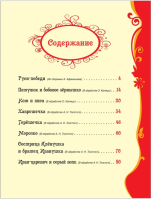 Русские сказки для малышей