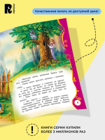 Русские сказки для малышей