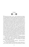 Тень горы. Шантарам 2 (черная)