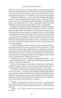 Тень горы. Шантарам 2 (черная)