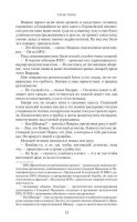 Тень горы. Шантарам 2 (черная)