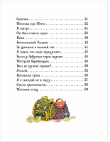 Барто Я расту. Стихи