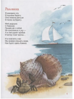 Барто Я расту. Стихи