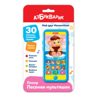 Мой друг Мамонтёнок плеер-смартфончик